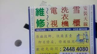 飛利浦☎️24484080查詢Philips 42PFL88📺 電視機維修師父 上門 ＃維修 換電子板 線路板修理電視philips電視機修理屏幕維修電視無畫面唔著 旺角深水埗荔枝角 [upl. by Dhu]