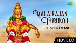 Malairajan Thirukoil  மலைராஜன்  Tamil Devotional Video  K Veeramani  Ayyappan Songs [upl. by Mccomb]