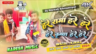 hare ram hare ram dj  hare krishna hare hare  dj remix hard bass  Instagram Viral Reel [upl. by Erdnassac137]