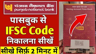 PNB Passbook me ifsc code kaise pata kare  Pnb Ka Ifsc Code  Pnb Ifsc Code  Punjab National Bank [upl. by Cl252]