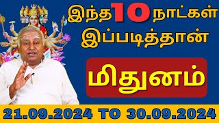 மிதுனம் இந்த 10 நாட்கள் இப்படித்தான்  mithunam  rasipalan  astrology  jothidam [upl. by Akirej]