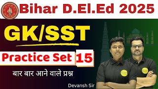 SstGK की क्लास  Bihar DELED Entrance Exam 2025  Class15  Previous Year Question [upl. by Minton851]