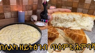 በሊእካ ዘይትፅገብ ጥዕምቲ ሕምባሻ traditional himbasha recipe  TMH familey 3 December 2021 [upl. by Davida]