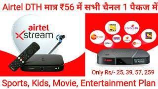 Airtel DTH Recharge Plans 2023  Airtel Dish TV Plans  Airtel Digital TV Package  Airtel DTH Plans [upl. by Normie]