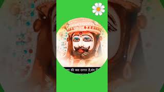 jay baba khatu shyam ji 🙏shyam youtubeshorts youtuber shayam [upl. by Rosalinda]