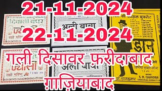 Satta King 21 November Gali Disawar Faridabad Gaziyabad  21 November Gali Disawar FB GB Satta King [upl. by Florinda]