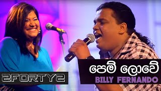 Pem Lowe  Billy Fernando Live in Concert 2012 [upl. by Kassia]