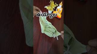 How to fold handkerchief to make uyyala craft  kids craft diy uyyala napkin trending new [upl. by Ailina]