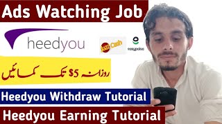 how To Earn money From Heedyou website In Pakistan  Heedyou Payment Proof [upl. by Wassyngton]