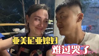 亞美尼亞習俗，寶寶的第40天，只因嫂子的一句話，把亞美尼亞媳婦整哭了。 [upl. by Cindelyn]