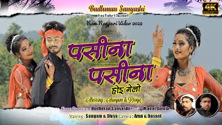 BUDHMAN SANYASI NEW video 2022 ALBUM PASINAPASINA Singer budhman Sanyasi amp anjali deviNEW song [upl. by Madel]