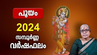 പൂയം 2024 സമ്പൂർണ്ണ വർഷഫലം  Pooyam Nakshatra 2024 Varsha Phalam Nakshatra phalam Year Prediction [upl. by Anerac]