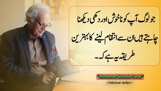 Best Way to Respond A Person Who Want To See You Unhappy  Mustansar Hussain Tarar Life Quotes [upl. by Anerak910]