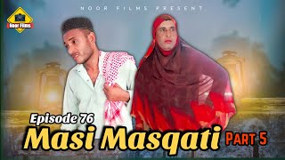 Masi Masqati Part 5  Balochi Comedy Video 2024  Episode 76  by noorfilms [upl. by Lucic931]