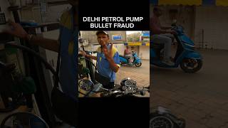 Delhi Petrol Pump Bullet Fraud shorts trending shortvideo [upl. by Valiant]