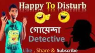 HappyToDisturb  Detective  RJ Sayan  ডিটেকটিভ [upl. by Andie943]