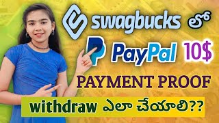 How to withdraw money from Swagbucks to paypal swagbucks telugusaathi [upl. by Tandi]