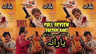 YARANASULTAN RAHI FILM FULL REVIEW [upl. by Eluk562]