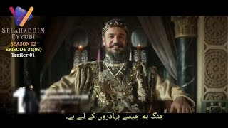 salahuddin ayubi season 2 episode 34 trailer [upl. by Faith]