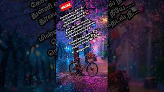 Vennilavu Saral Nee💜Song Lyrics amaran gvprakash saipallavi sivakarthikeyan yugabharathi love [upl. by Combe702]