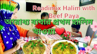 Ready mix halim rannaগরুর পায়া দিয়ে হালিম রান্নার সহজ টিপস রেসিপিসহ dailyvlog halimrecipe [upl. by Iot]