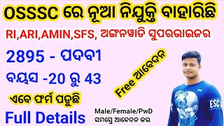 OSSSC RI ARI AMIN SFS  ANGANWADI SUPERVISOR Recruitment 2023 Full Details [upl. by Yellehs]