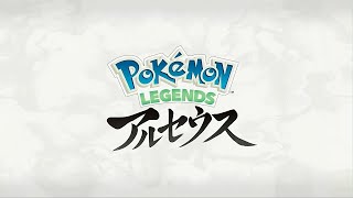 【Part9 作業鑑賞用BGM】Pokémon LEGENDS アルセウス [upl. by Kamal]