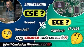 CSE Vs ECE  Which is Best  Tamil  Computer Science Vs Electronics and Communication Engineering [upl. by Hodess]