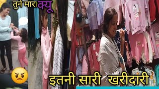 lifestyle vlogs आज घूम कर आ चुकी हूं घरnewvlog vlogs [upl. by Cayser]