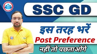 EYES Medical Complete details for SSC CPO SSC GD Delhi Police Constable  Eye medical कैसे होता है [upl. by Levinson]