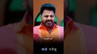 Kahe ruselu Pawan Singh  New bhojpuri song shortvideo bhojpuri pawansingh [upl. by Attaynik477]