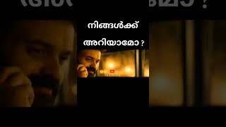 Ramante Edanthottam Movie FactCall using XenderSr facts [upl. by Ataliah787]