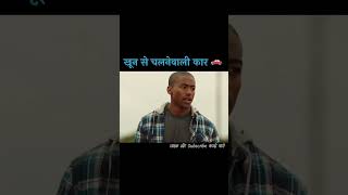 move explain in hindi movie🍿🎥 shortsvideo shortsfeed hollywoodexplain hollywood horrorstories [upl. by Attalanta811]