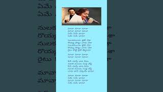 Mawa mawa song lyrics bigg boss movie songs telugu songs lyrics hai babai hello abbai [upl. by Aldous]