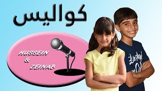 كواليس أغنية شوكولاتة شوكولاتة الأسنان وخيي يا حسوني😂 Behind the scenes [upl. by Clare]