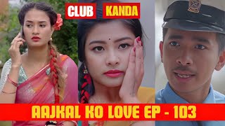 Disco जाने Budi  AAjkal Ko Love  Episode  103  Jibesh Singh Gurung  August 30  2024 [upl. by Delphine]