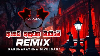 Esata Asuwana Maime DJ AIFA REMIX [upl. by Eilis]