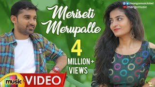 Meriseti Merupalle Full Video Song  Yazin Nizar  Latest Telugu Songs 2019  Sindhu K Prasad [upl. by Pelagia456]