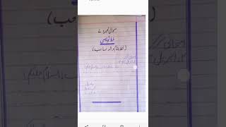 Board pattern KY mutabik Urdu Letter likhny ka tarika Class 9 [upl. by Anidnamra]