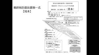 職場実習（アセスメントとケアの実践）実習内容と提出物（R6） [upl. by Adnoval903]