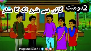 2 Dost  GAO Se Shehar  Moral Story  Cartoon  Animation  Kahani  Huzaifaabubakarcartoon [upl. by Aerahs]