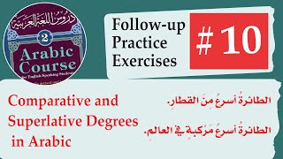 10 Madina Book 2 Followup and practice exercises  دروس اللغة ٢ وضاحتی مشقیں [upl. by Alidus171]