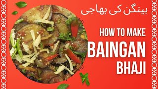 BAINGAN KI BHAJI KAISE BANATE HAIN BAINGAN KI BHAJI RECIPE BAINGAN KI BHAJI BAINGAN KI SABZI [upl. by Anavlis]