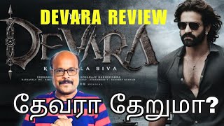 DEVARA  MOVIE REVIEW  TAMIL  NTR  Koratala Siva  Anirudh  JanhviKapoor  Devara Part  1Review [upl. by Eirrot610]