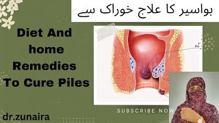 Management and treatment of piles  piles ka ilaj ghar ma  hemorrhoids [upl. by Mindy]