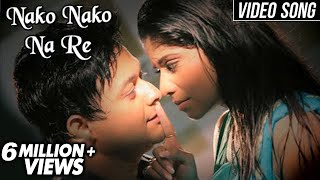 नको नको ना रे  Nako Nako Na Re  Full Song  Tu Hi Re  Sayali Pankaj  Swwapnil Sai Tejaswini [upl. by Anegal]