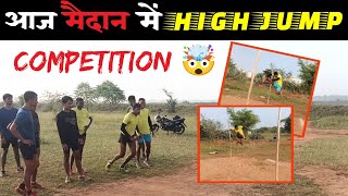 आज मैदान में HIGH JUMP Competition देखते हैं कौन कितना पानी में 🤯🤓🔥  CG POLICE 🚨 Physical Training [upl. by Jacynth]