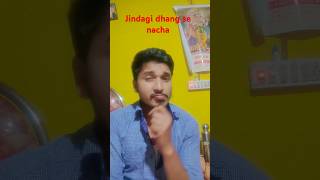 A jindagi dhang se najar funny comedy 89440 [upl. by Eittod598]