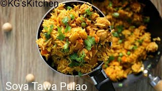 सोया तवा पुलाव  सोया पुलाव  Soya Tawa Pulao  Mumbai Tawa Pulao  Spicy Soya Pulao  KGS Kitchen [upl. by Rodavlas905]