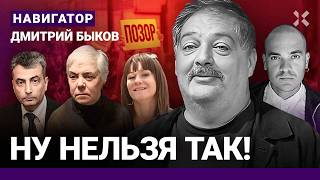 БЫКОВ Дело Буяновой – Путин вмешается Ответ Шлосбергу Дно Собчак [upl. by Casimir738]